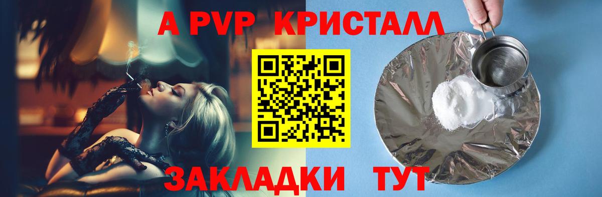 сколько стоит  Вход с VPN  Казань  Alpha-PVP кристаллы 