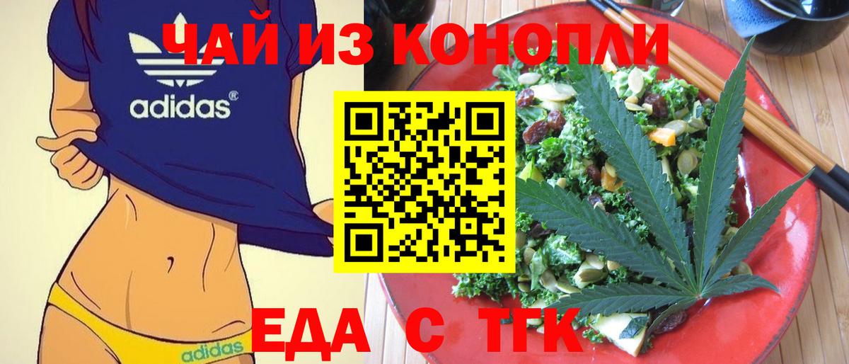 Canna-Cookies марихуана Казань