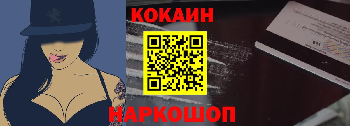 COCAIN 97% Казань