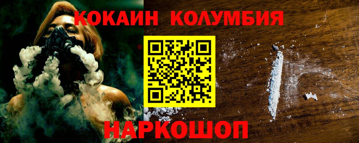 КОКАИН Fish Scale  Кокаин  Казань  КОКАИН 99%  Вход с VPN 