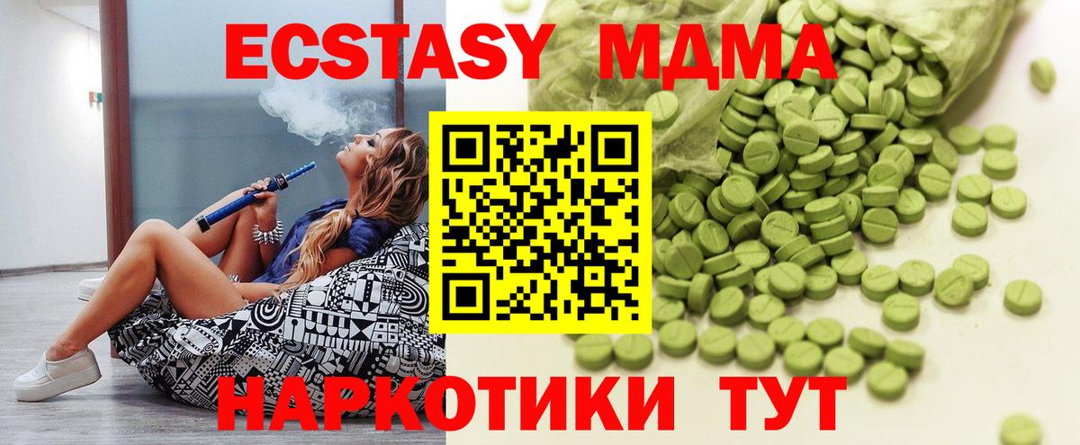 Ecstasy 99%  Экстази mix  Казань  Вход с VPN 