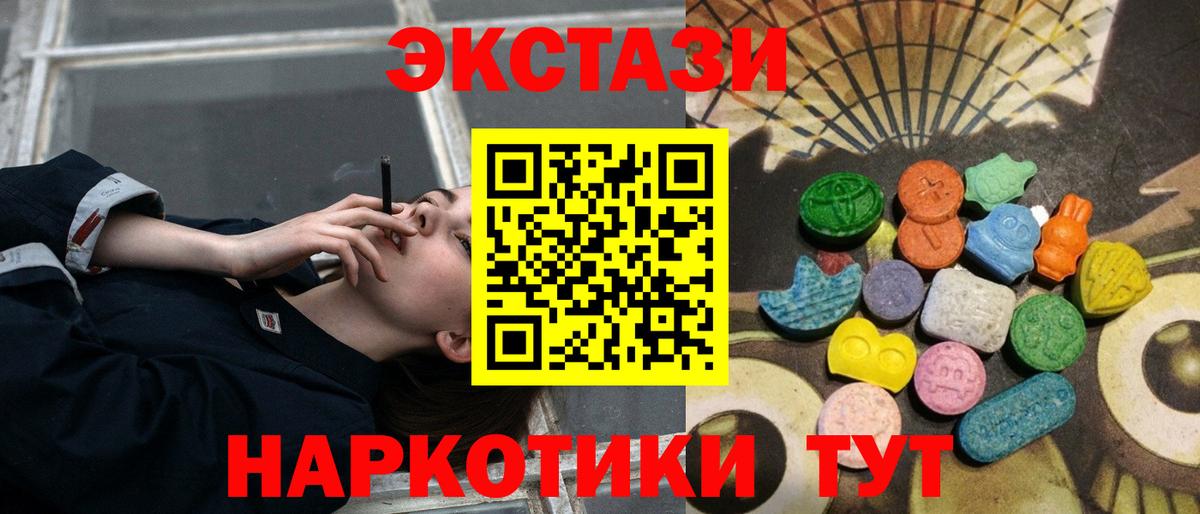Ecstasy диски Казань