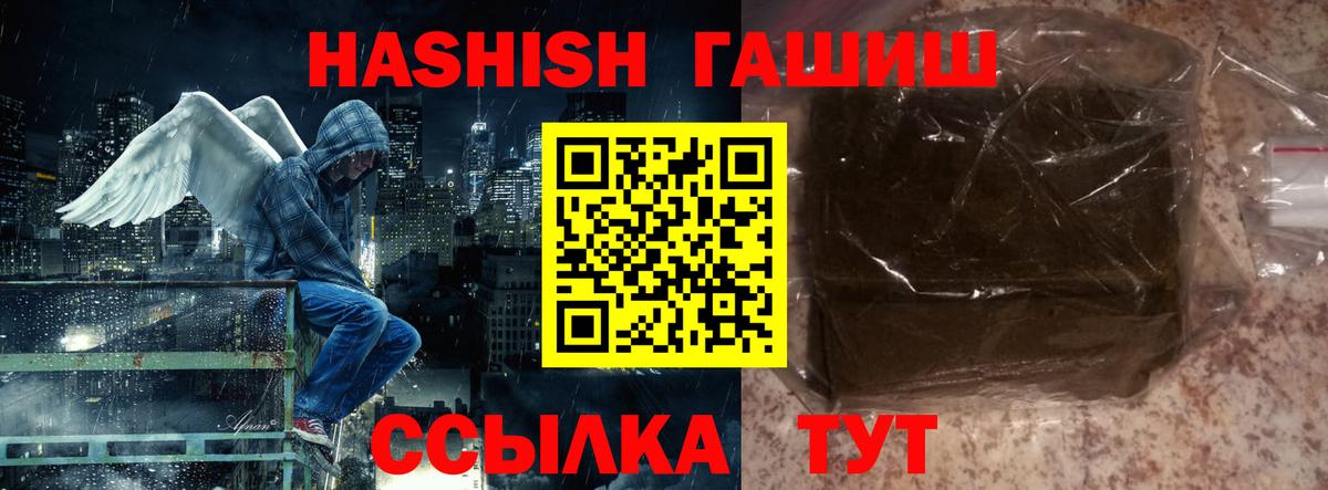 ГАШИШ гашик  наркошоп  Казань  Вход с VPN 