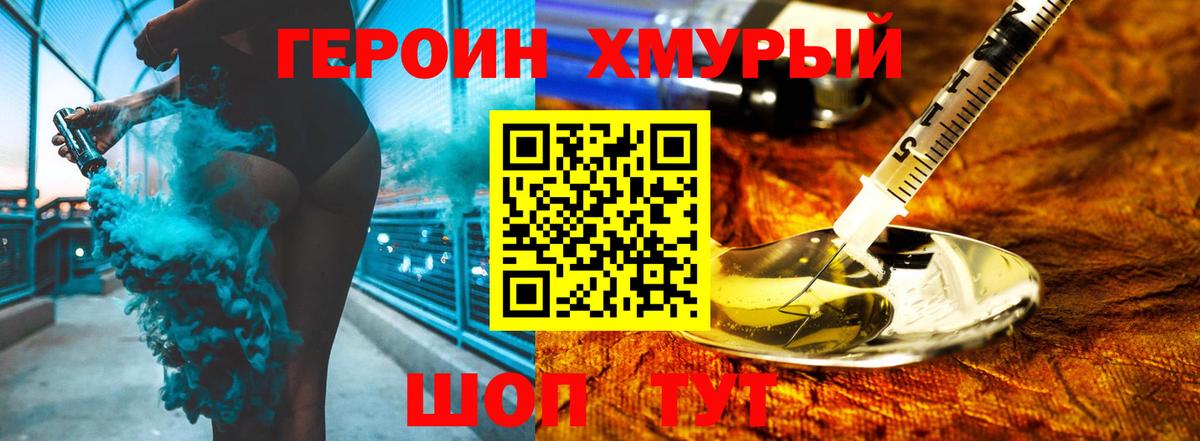 ГЕРОИН гречка Казань