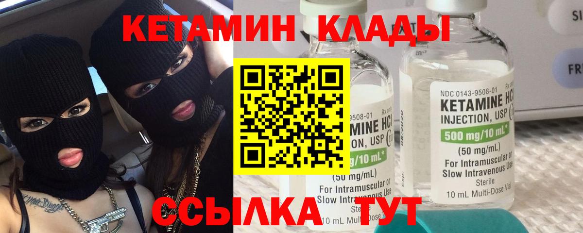 Кетамин ketamine  Вход с VPN  КЕТАМИН VHQ  Казань 