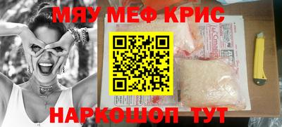 кристаллы Кинель