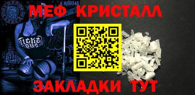 кристаллы Кинель