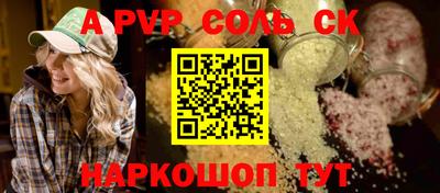 кристаллы Кинель