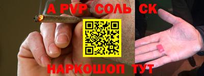 кристаллы Кинель
