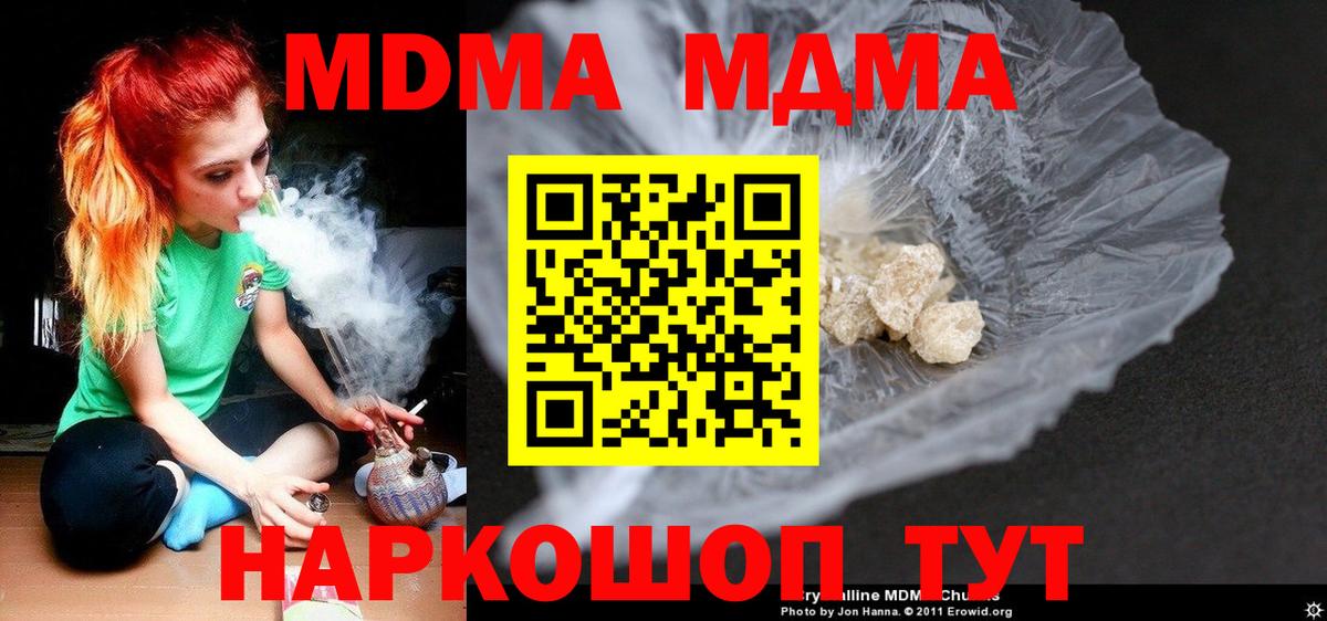 МДМА VHQ  МДМА кристаллы  Казань  Вход с VPN 