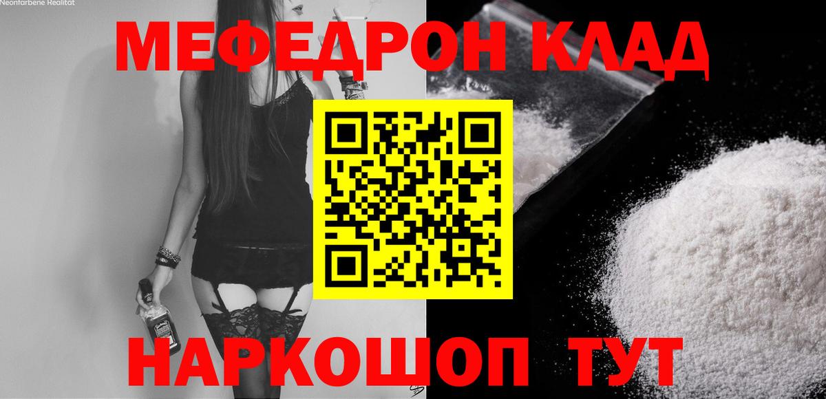 Мефедрон VHQ  Меф 4 MMC  Казань  МЯУ-МЯУ  Вход с VPN 