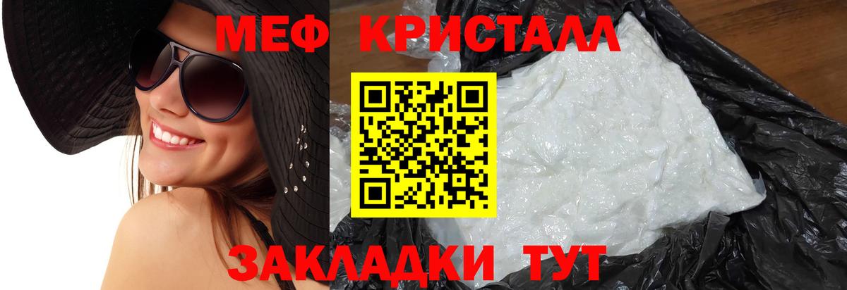 Меф мяу мяу Казань
