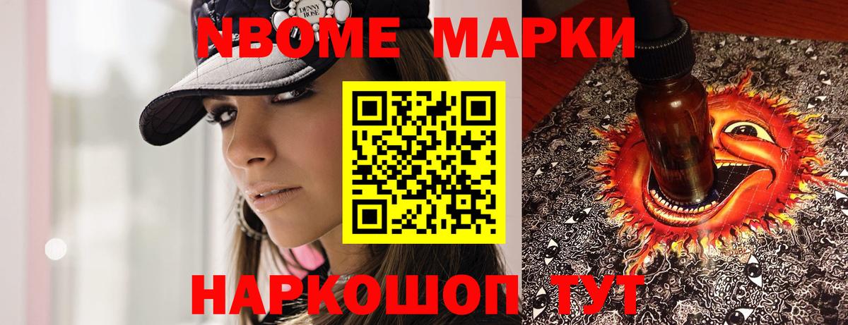 Марки N-bome 1,5мг  Вход с VPN  Казань 